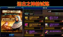 深渊世界：第二章 试炼_400字