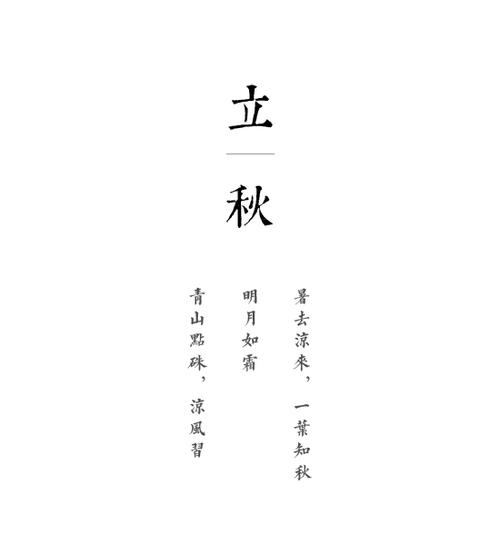 半温酷[8] _3000字