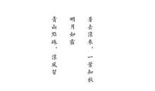 半暖微凉【８】_3000字