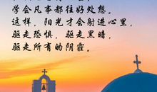 我学会了坦然_1500字