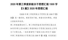 第一章 第二篇_1500字