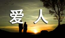 他说了，却未许_300字