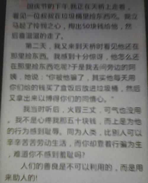 第1章：过境！你是谁？ _600字
