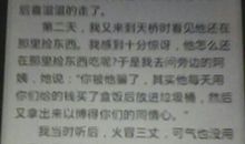 第一章：穿越！你是谁？_600字