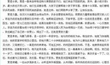 爱你——永远（1）_800字