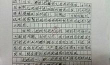 让我感动的人_500字
