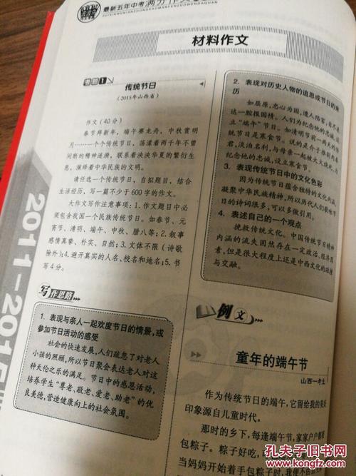 中学入学考试组成：高中入学考试明天_700字