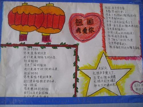成立60周年：中国我爱你_1200字