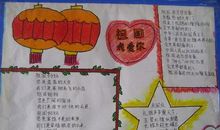 建国六十周年作文：中国我爱你_1200字