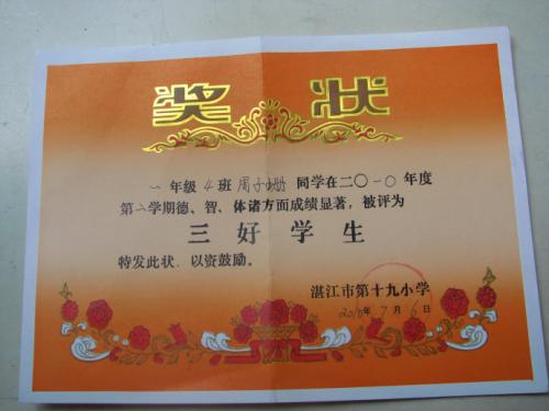 改变牙齿_450字
