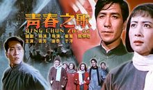 青春的歌声_350字