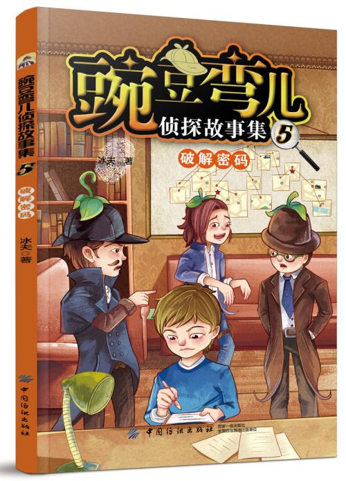 推理第1_750字