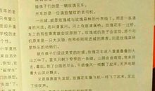 废纸片历险记_500字