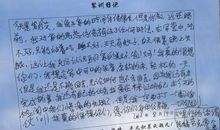 军训日记最后一天_1200字