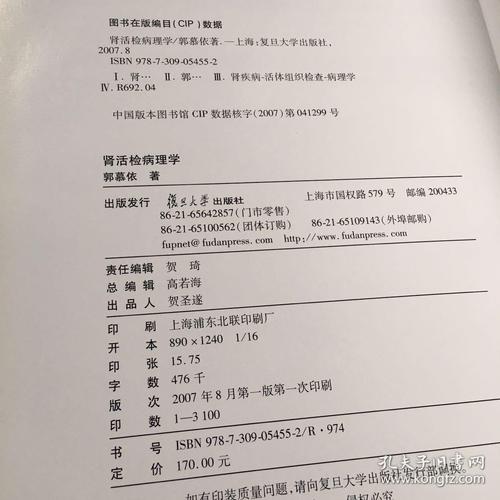 免疫（第8章）_1200字