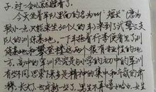 军训日记 —— 第一天_1500字