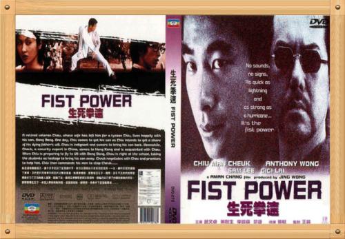 生死黑拳