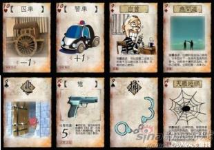 江湖之通辑令