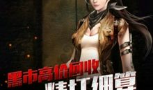 不可思议的盗墓人