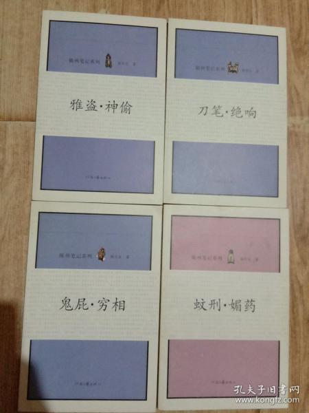 据说赵忠经常读泪水......