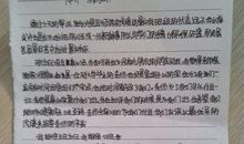 关于军训日记的作文：军训日记（七）_1500字