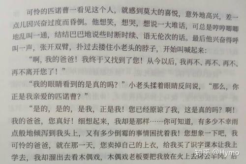 “这是真的吗？”