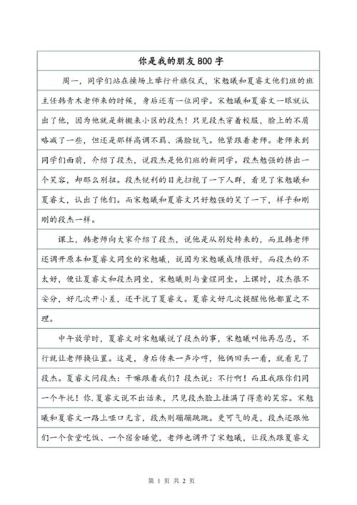 在宴会上，老津并没有打算听到公司从事“绿色生态”建设项目，站起来，击中椅子和跑步。问题的异常正在发展，旧金将是第二天本项目的主要人员。他在湖边开辟了“自然生态保护”。在开幕日，许多媒体被邀请了。