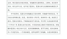 鳄鱼的眼泪_800字