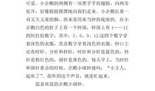 小闹钟的独白_400字