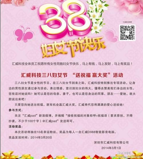 [3月8日题组成]“3月8日”节日 - 致力于妈妈“_300字