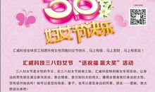 【三八节话题作文】《"三八"节--献给妈妈》_300字