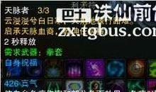 诛仙（六）血之神殿，生命的交易_1500字