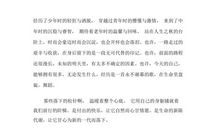 破碎虚空_1200字