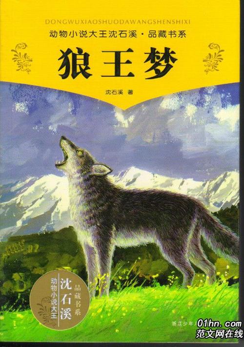 读Rusu“为什么我活着”，我觉得_250字