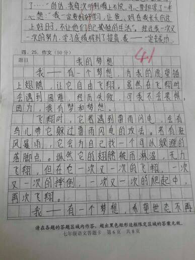 [3月8日题组成]给你母亲的一封信_450字