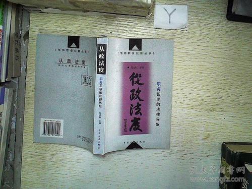 法律边界_900字
