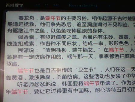 关于船龙节礼物组成诗歌：回忆杨华玉_100字