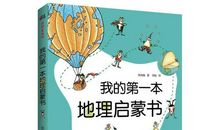 我的第一本书_800字