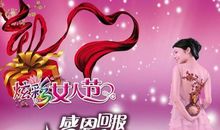 三八妇女节_200字