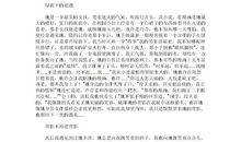 [PK赛]关于时间的作文：时间飞逝_600字