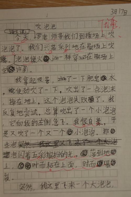 [PK Tour]关于时间：时间，不会留下_400字