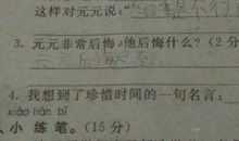 [PK赛]关于时间的作文：从现在起，珍惜时间_450字