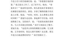 [PK赛]关于时间的作文：珍惜时间_550字