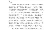 [PK赛]关于时间的作文：时间，不会等人_400字