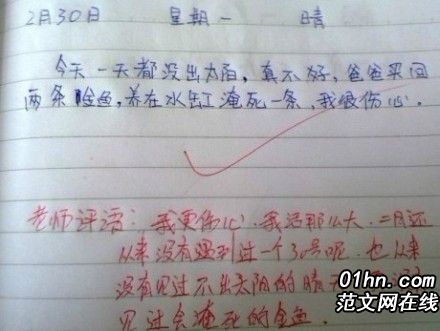 [PK Tour]关于时间成分：时间是最珍贵的_600字