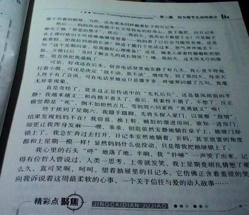 [PK Tour]按时组成：时间_750字