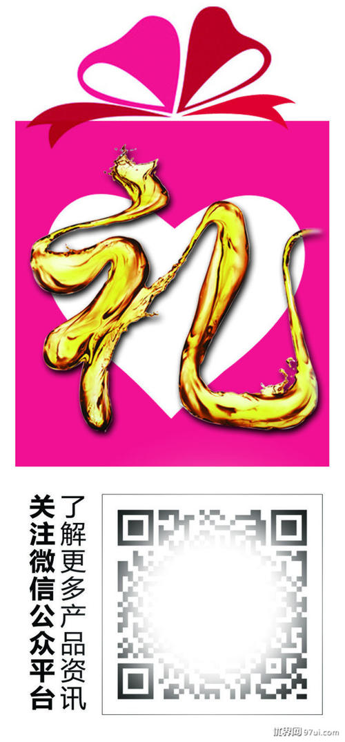 礼物_650字