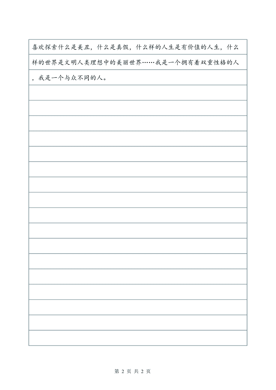 第一章烟雾_650字