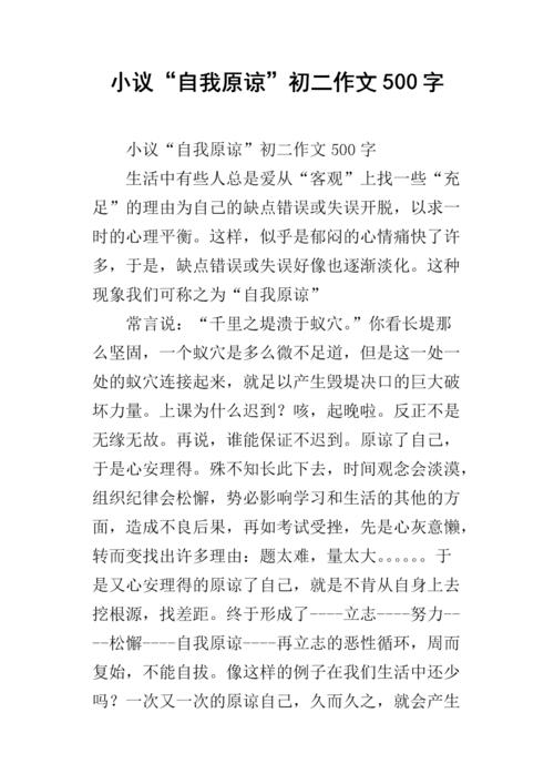 小环保_750字