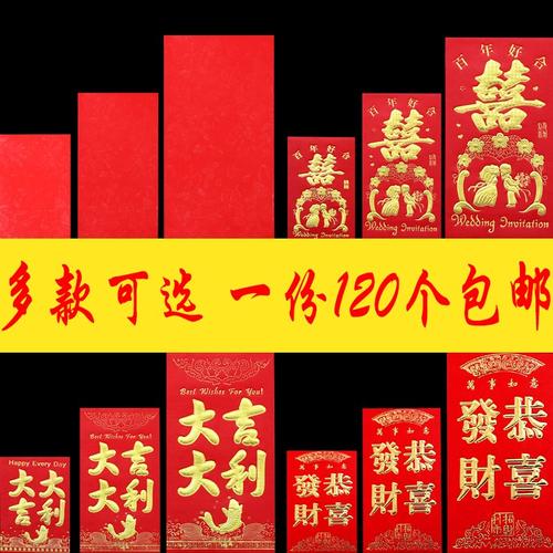 恭喜富红色信封_500字